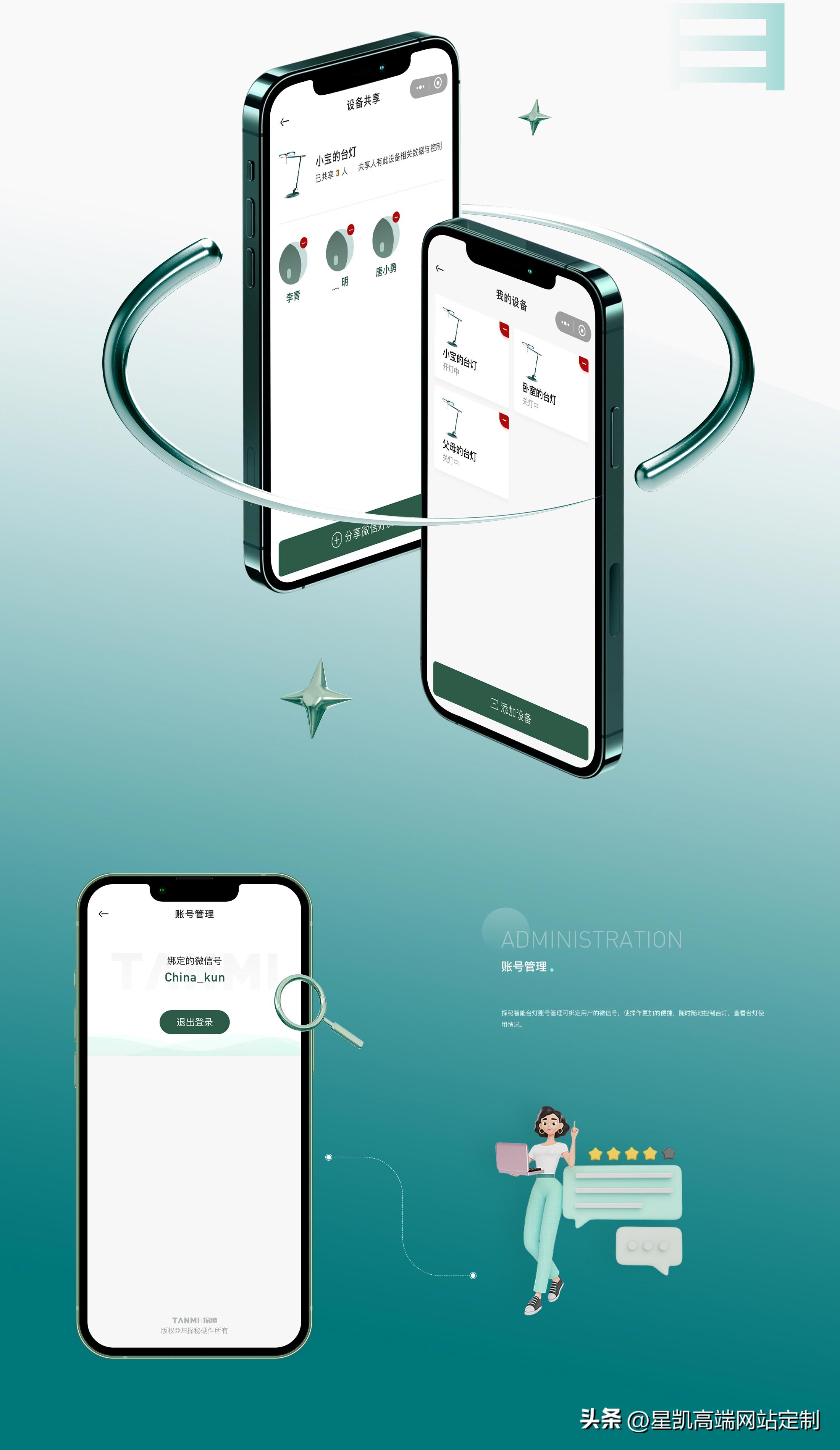 智能台灯制作开源方案,基于物联网套件的智能台灯