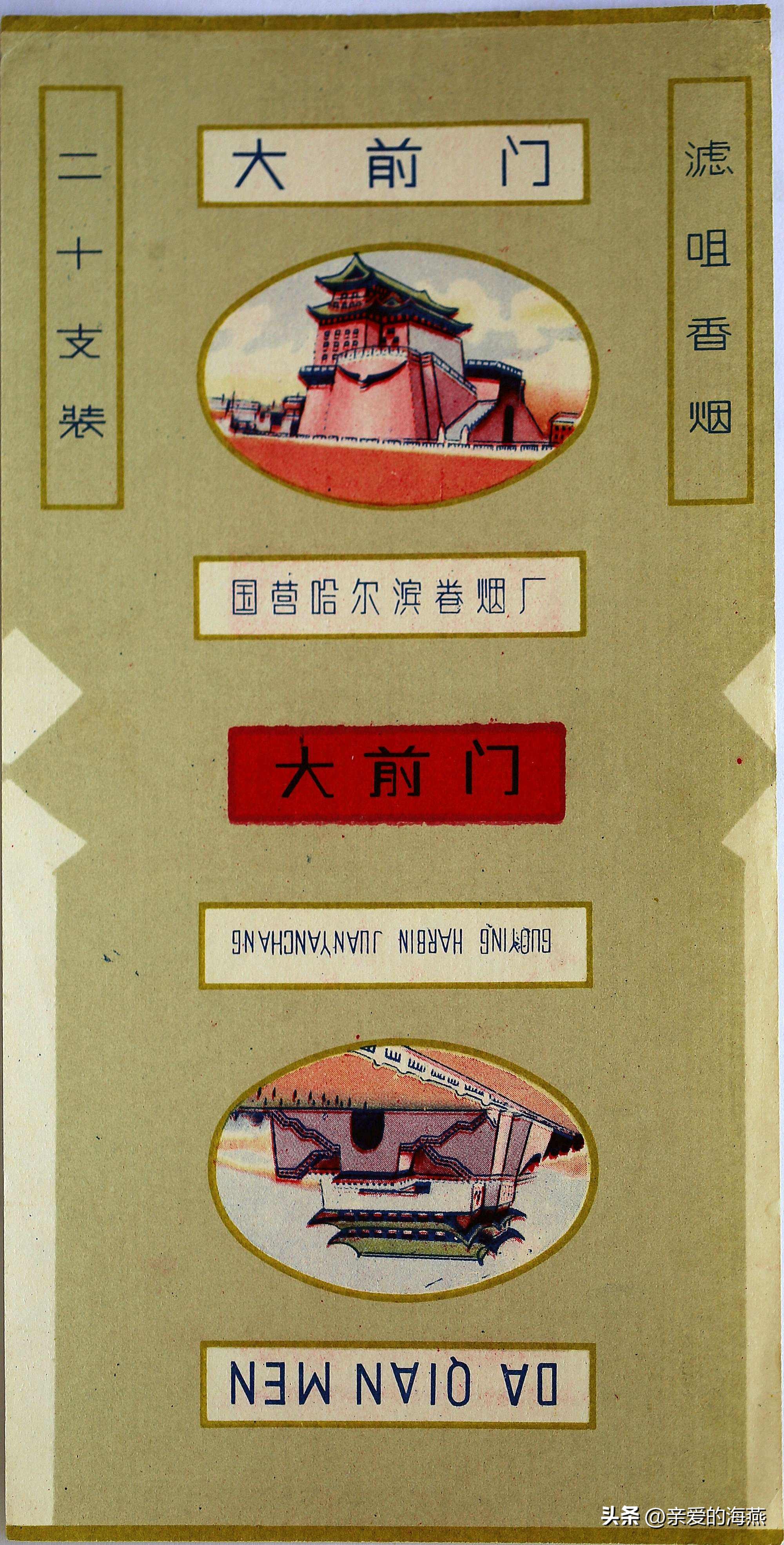 十大已经停产的老烟,农村老一辈才抽过的6种香烟