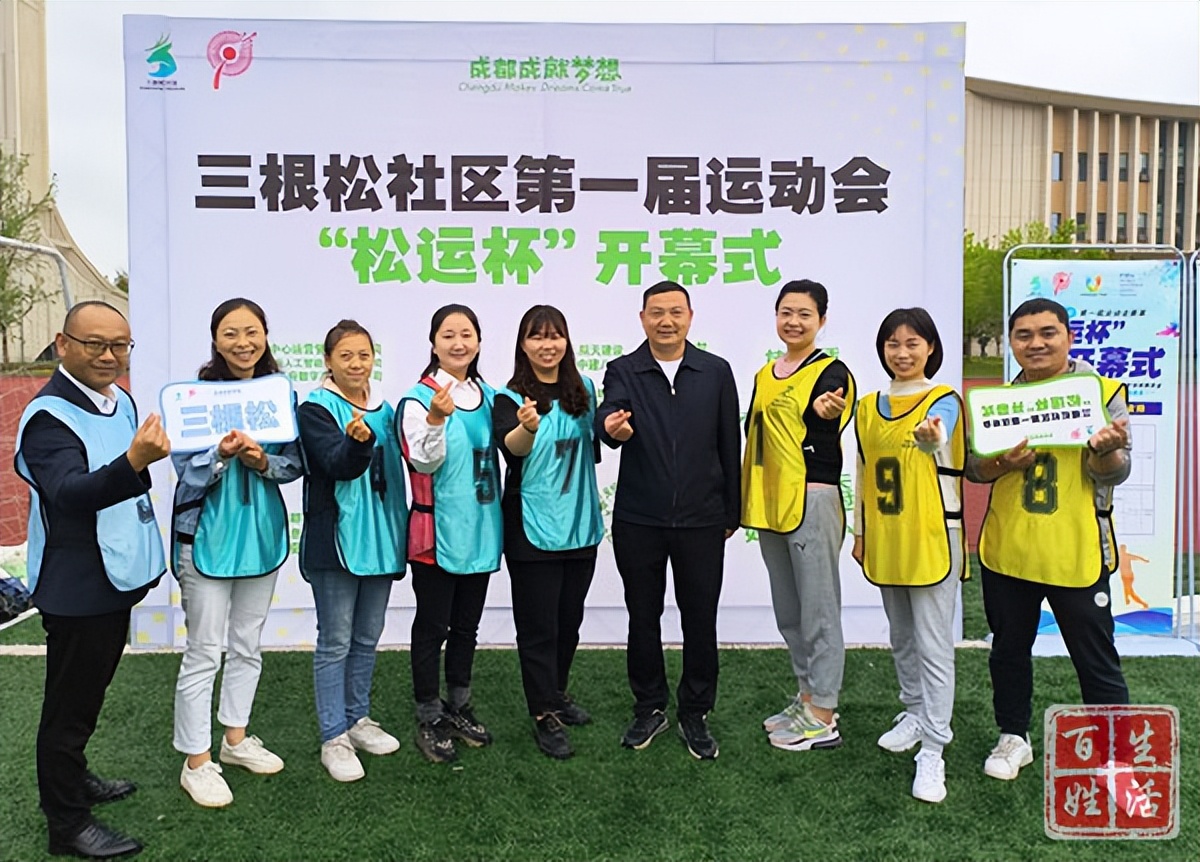 兴隆街道三根松社区,天府新区兴隆三根松社区