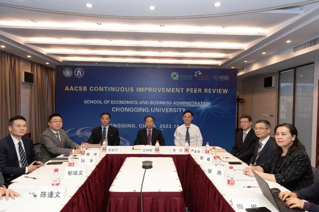 重庆大学经济与工商管理学院通过AACSB再认证