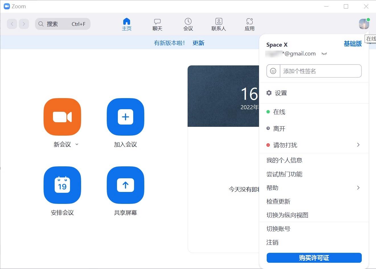 2022惠普高端商务笔记本,适合学生党的惠普战66笔记本