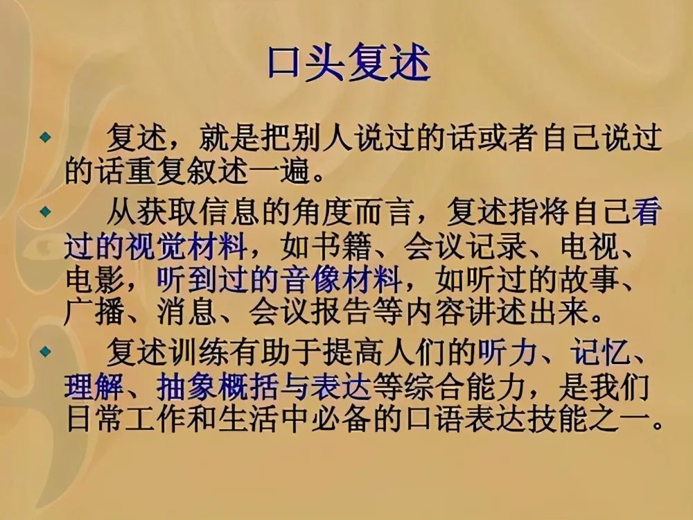 用什么样的方法可以练好口才,练习口才伶牙俐齿