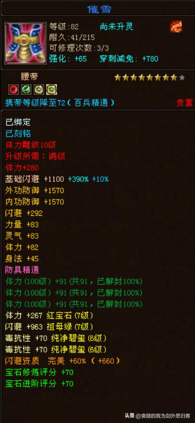 天龙八部卡78级怎么样,天龙八部卡68级和78级