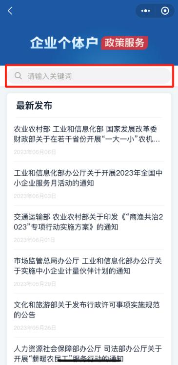 做生意的看过来！营商政策帮你装进手机里了→