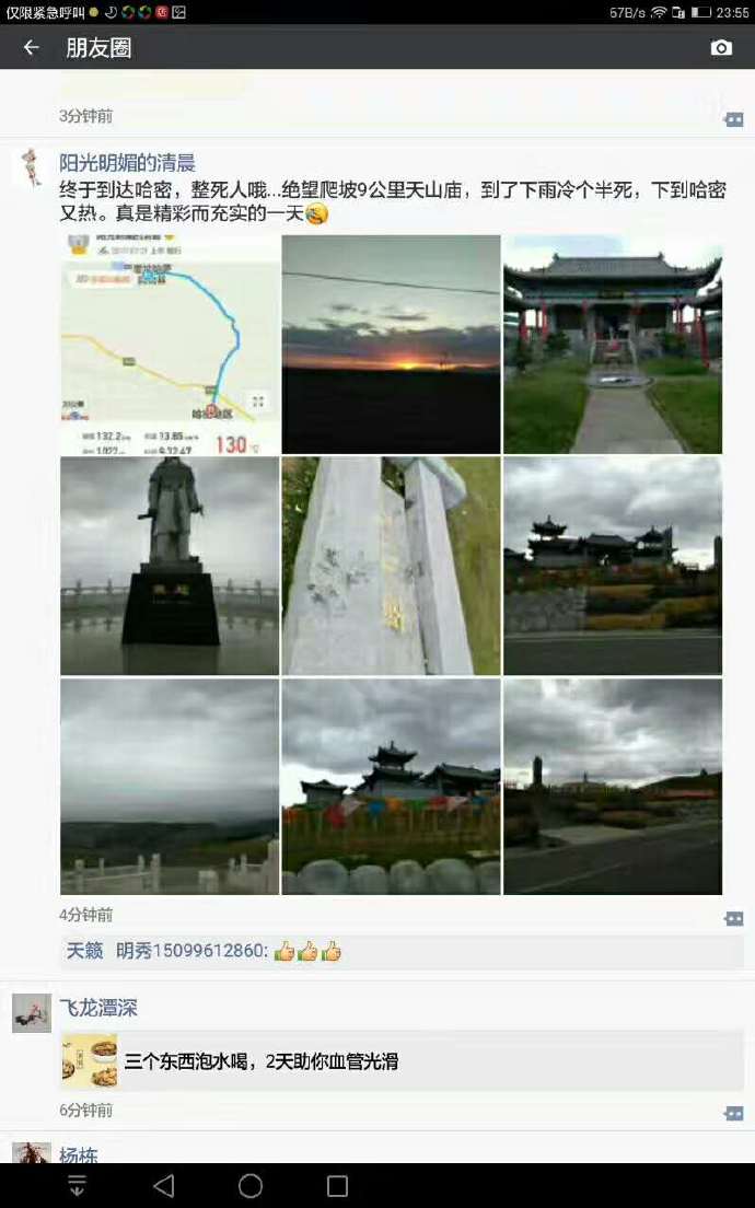 六千里路父与子，一路风尘一路歌---乌鲁木齐到成都骑行日记