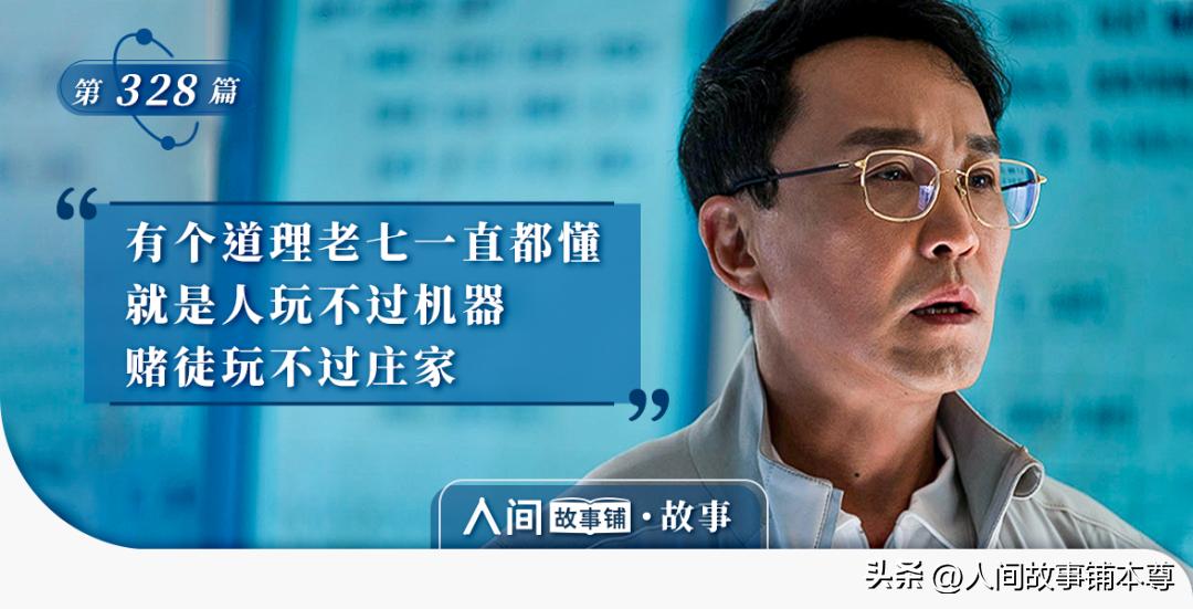 逢赌必赢的“赌神”，最终变成了债台高筑的被告……