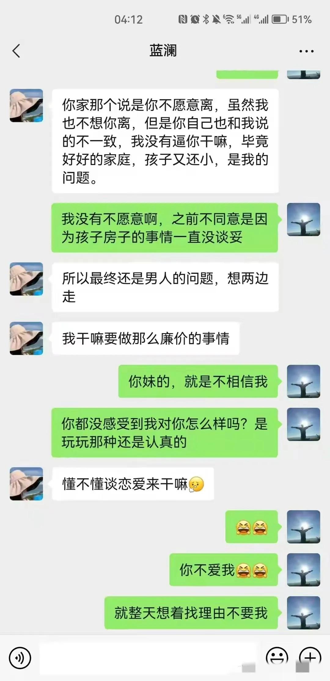 曝一局长婚内出轨女经理,女子检举局长婚内出轨