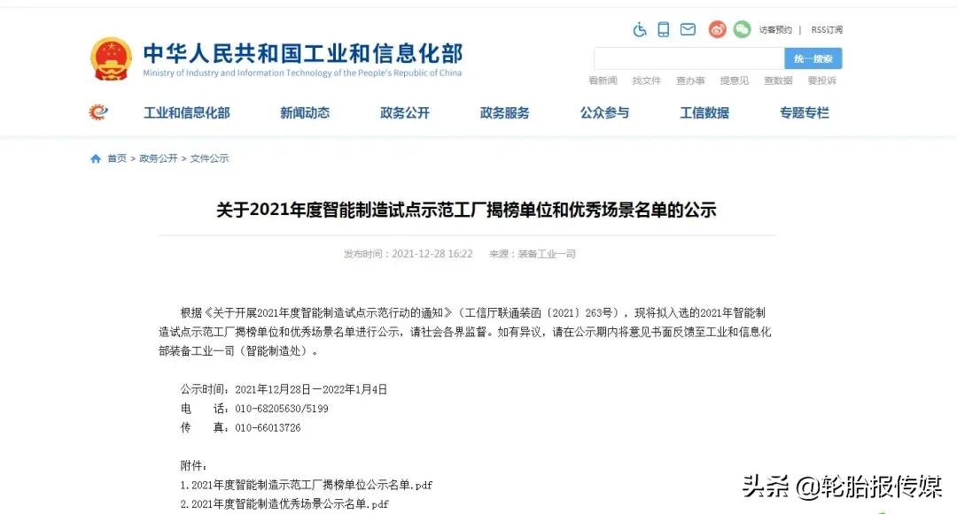 三角轮胎是高新技术企业吗,中国三角轮胎企业