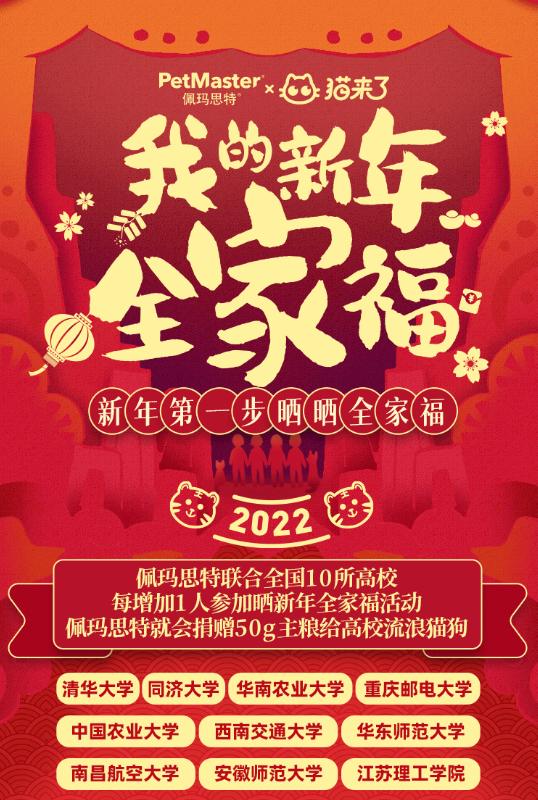 如何用品牌的温度温暖消费者？佩玛思特给出了不一样的答案