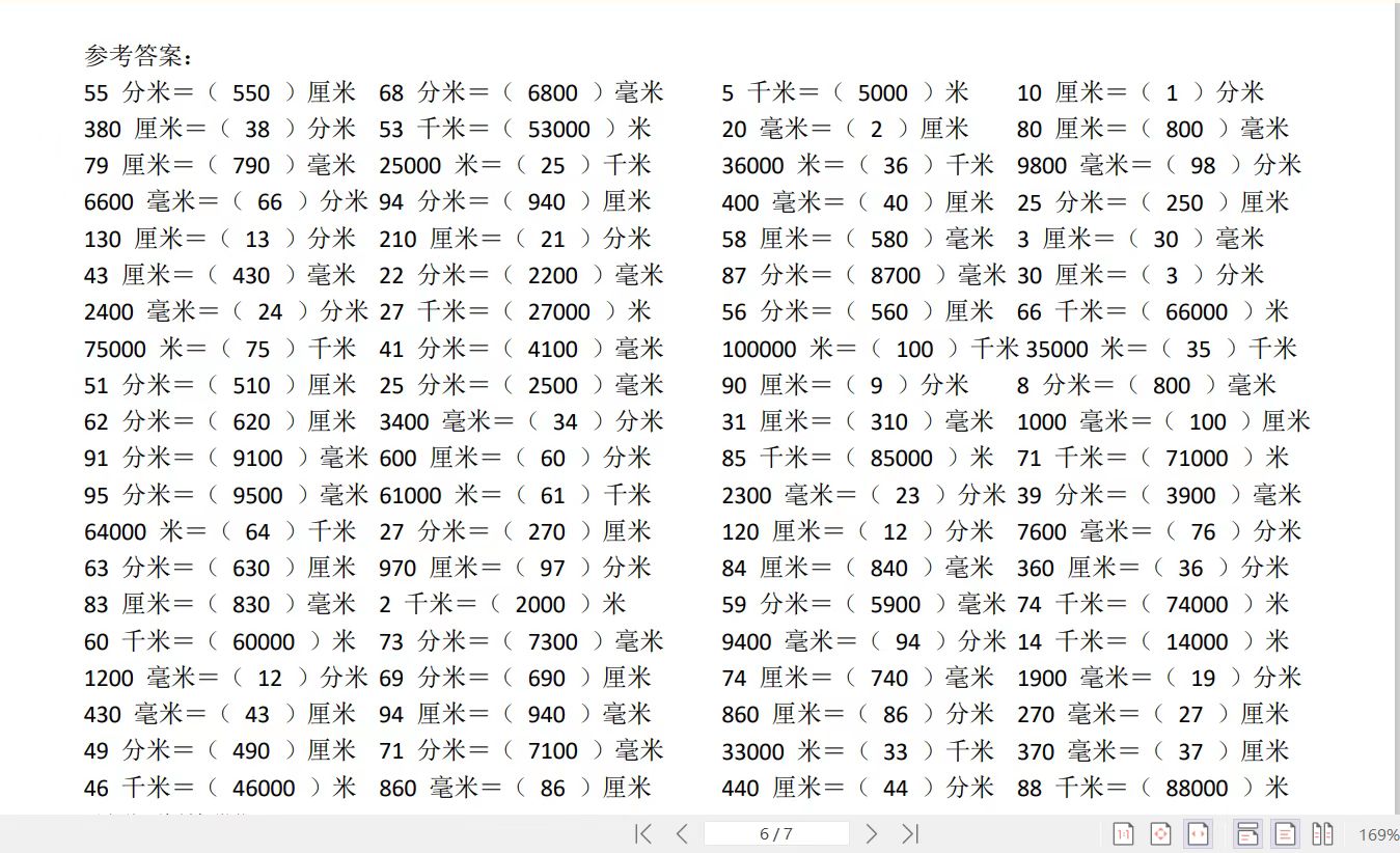 二年级下册数学长度单位换算技巧,二年级上册数学长度单位解题技巧