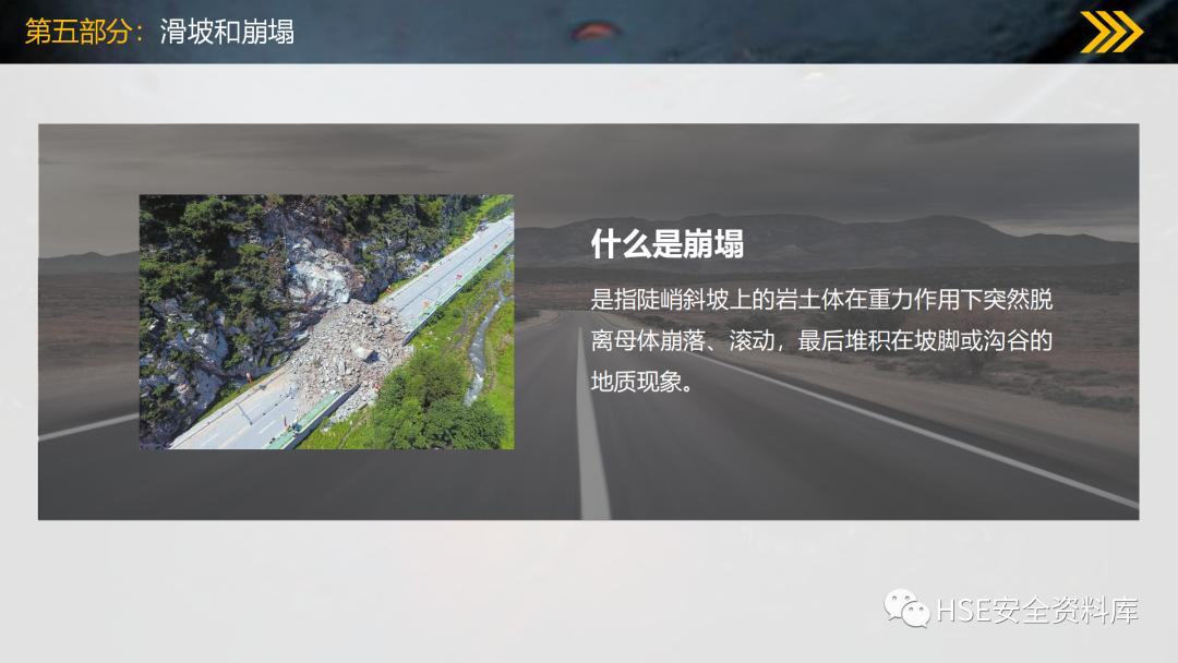 工地防洪防汛安全教育ppt免费,2023年防洪防汛安全教育ppt