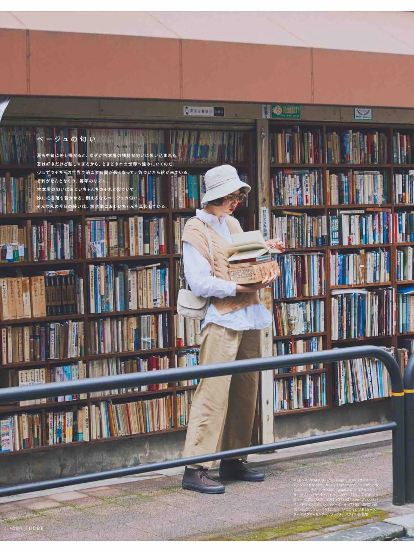 fudge杂志4月刊,fudge杂志风格