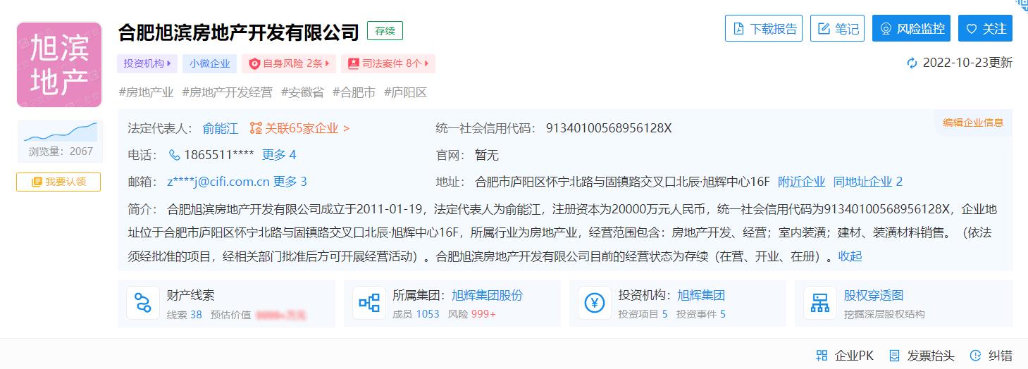 旭辉玩啥,迷之操作的图片