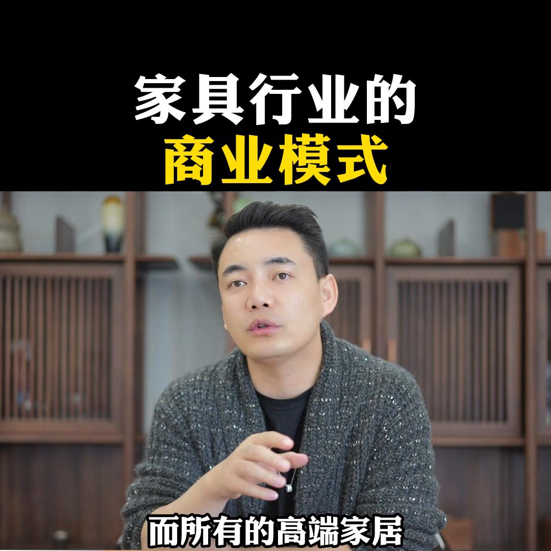 行业的商业模式及其解析,2024创业新风口商业模式