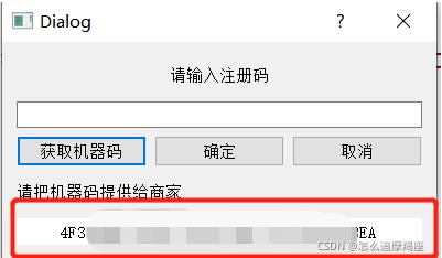 qt开发的软件密钥,qt在linux中密钥生成器