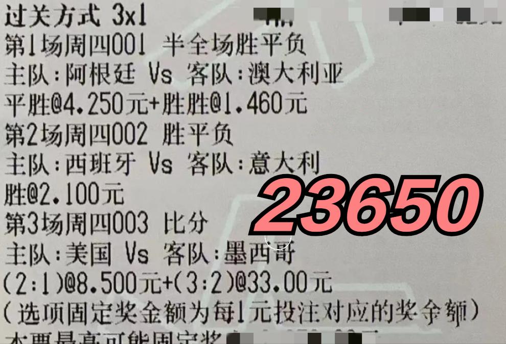 今日竞彩推荐2串1实单,今日竞彩足球实单推荐5串1