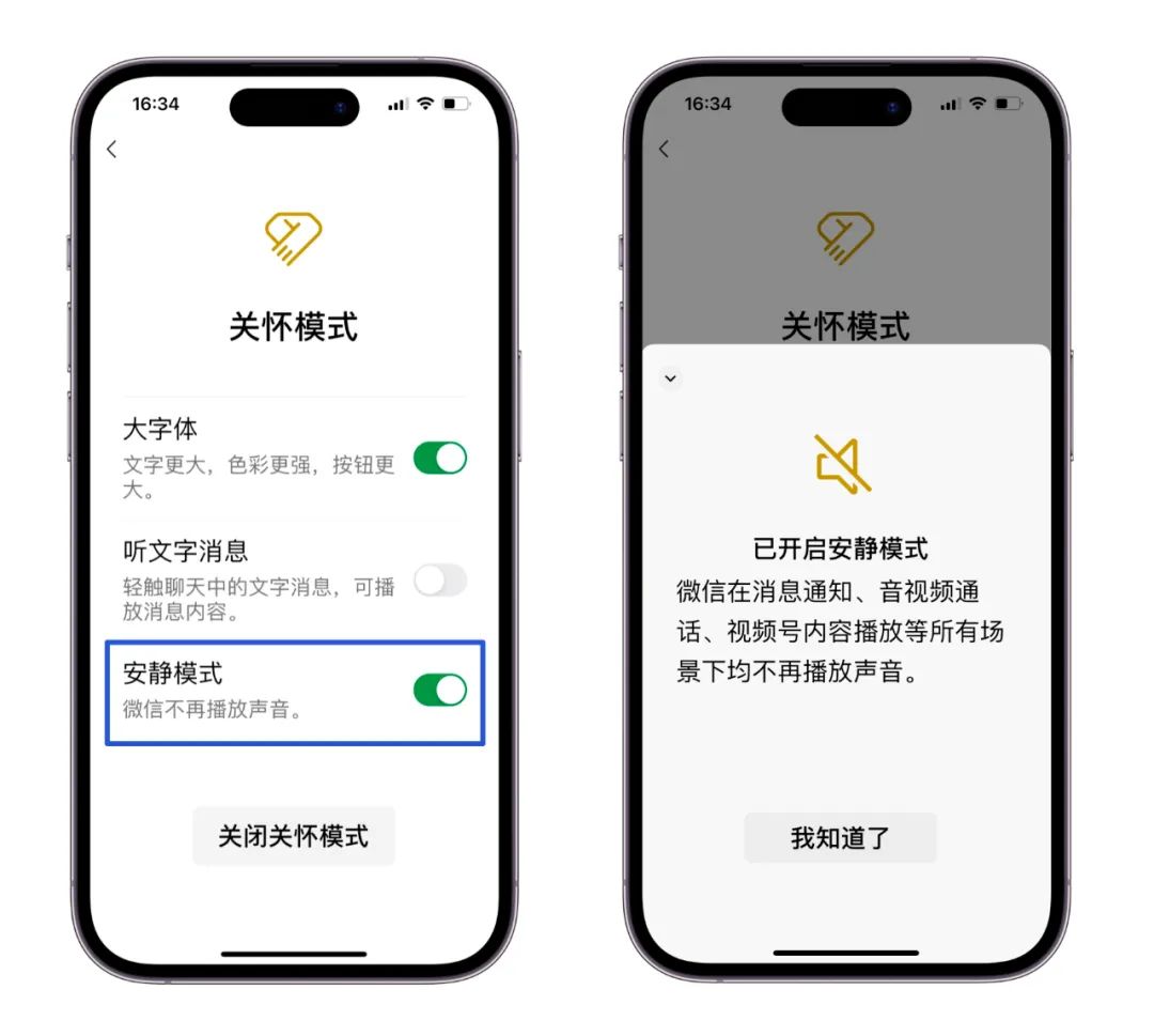 ios最新微信更新了哪些功能,ios微信更新新功能超实用