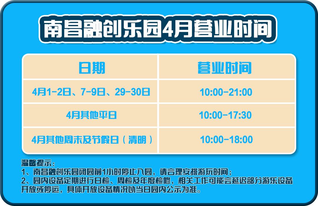 南昌融创乐园重新开业,南昌融创乐园恢复营业