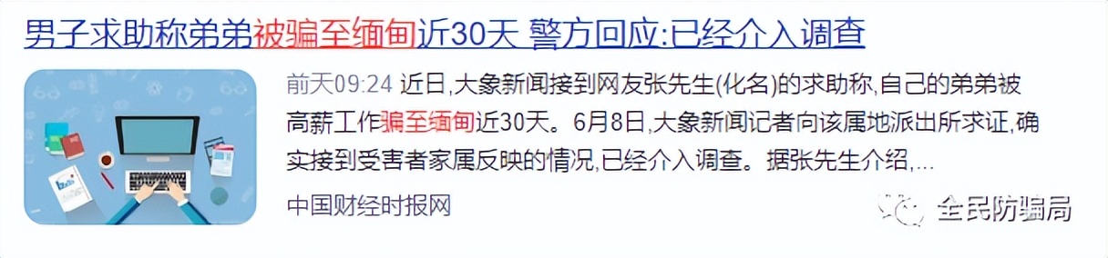 被骗卖淫真实案件,女人骗失足少女被反诈骗