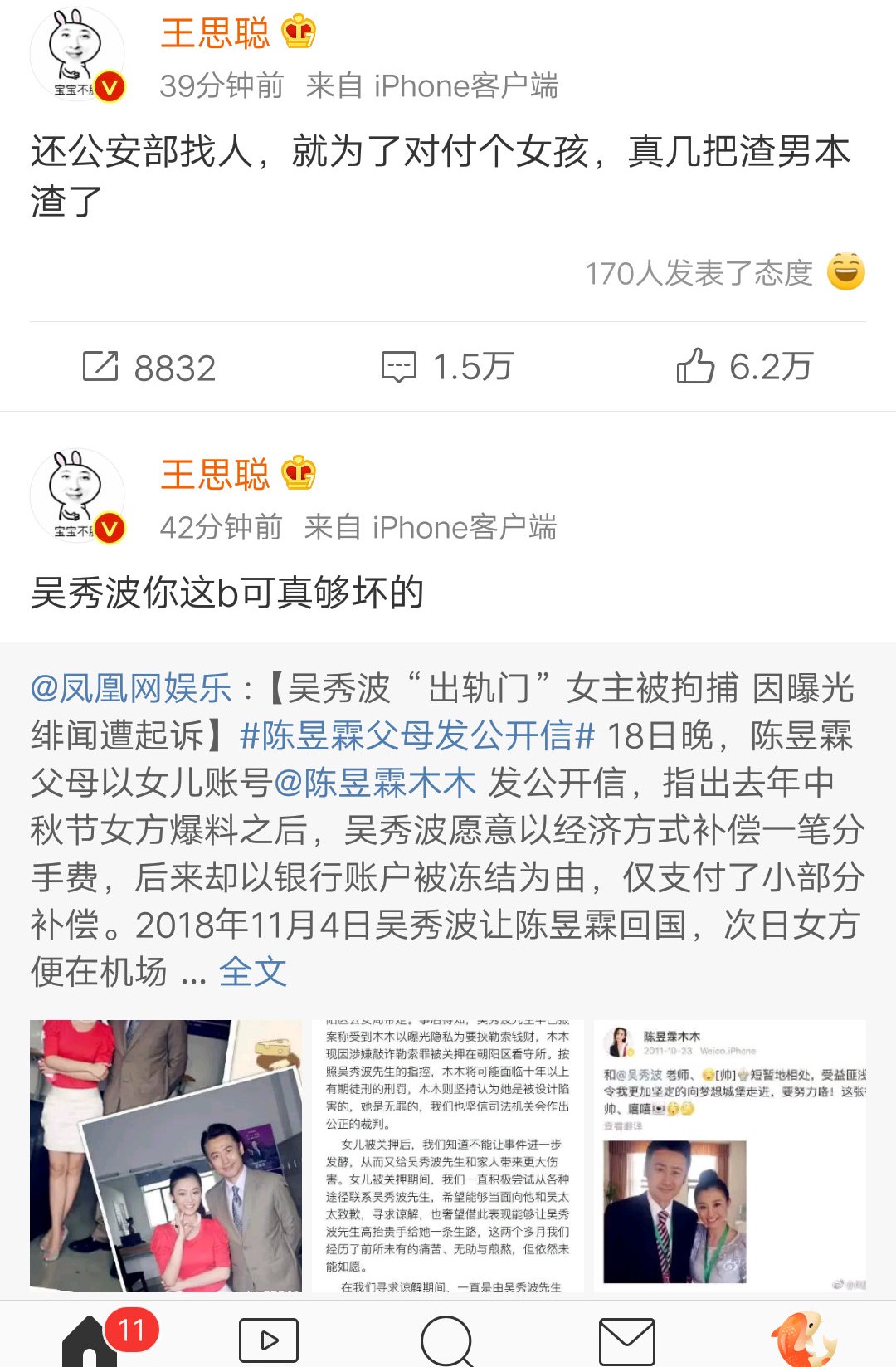 表面绅士的人背地里却是大坏蛋,9位有家暴倾向的男星