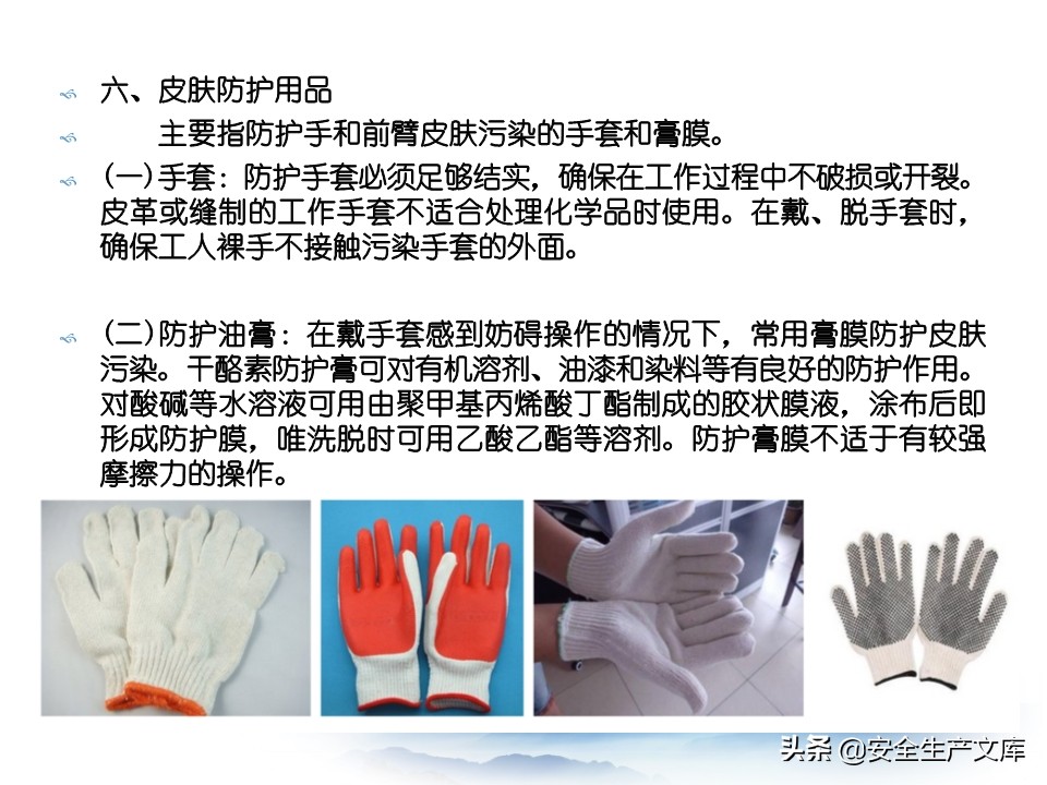 职业卫生安全培训班,职业卫生安全培训目的