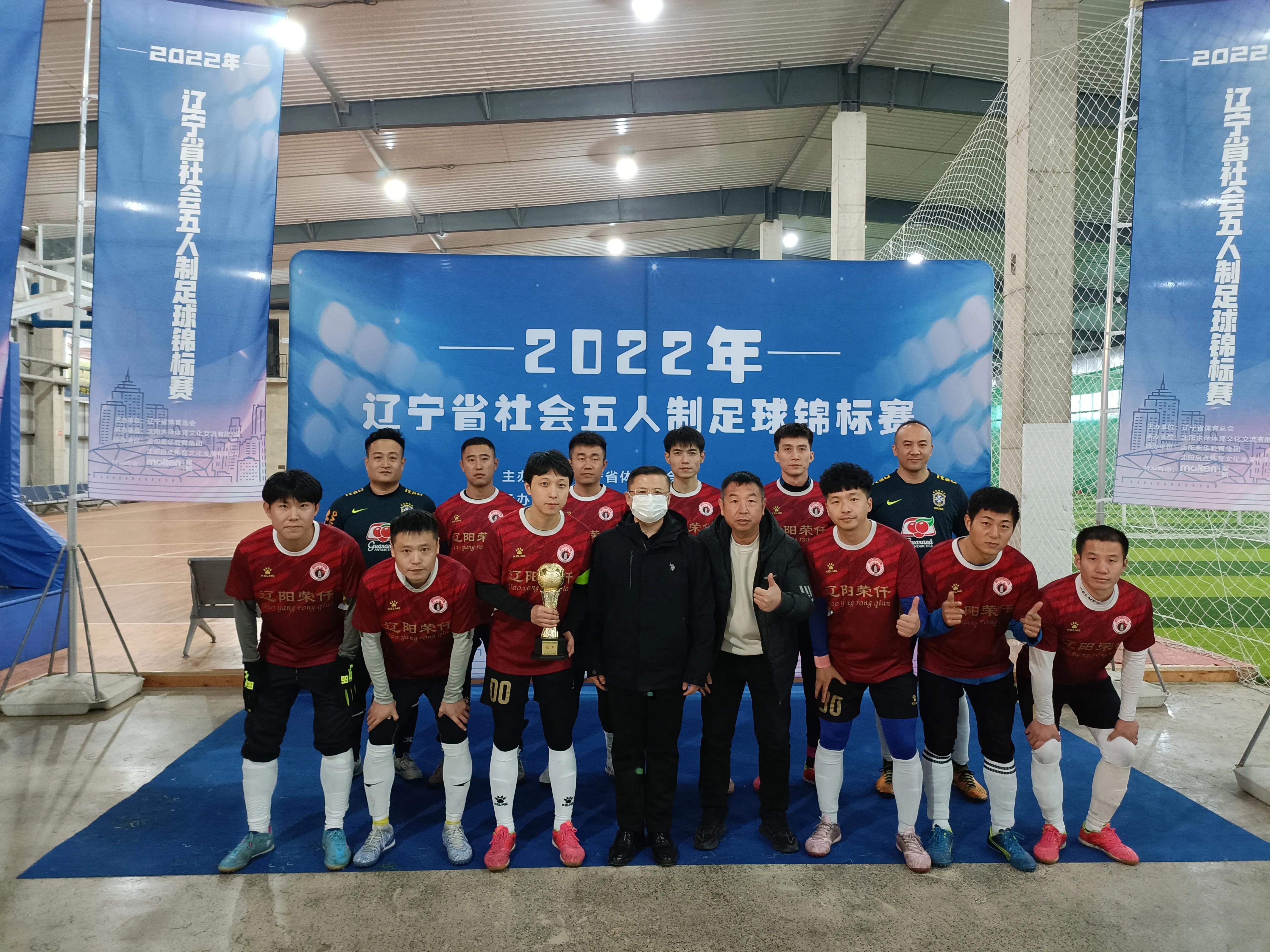 辽宁省5人制足球比赛直播回放,辽宁省5人制足球比赛