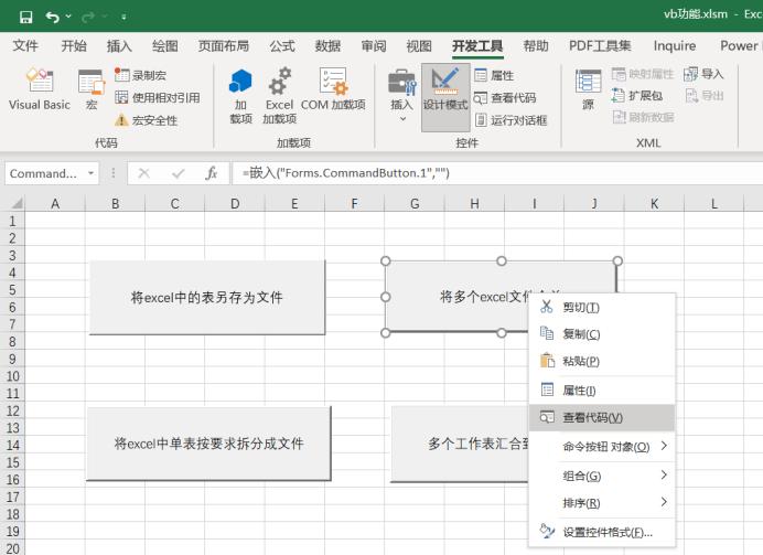 vba教程合并多个excel表,excel如何用vba将多个工作表合并