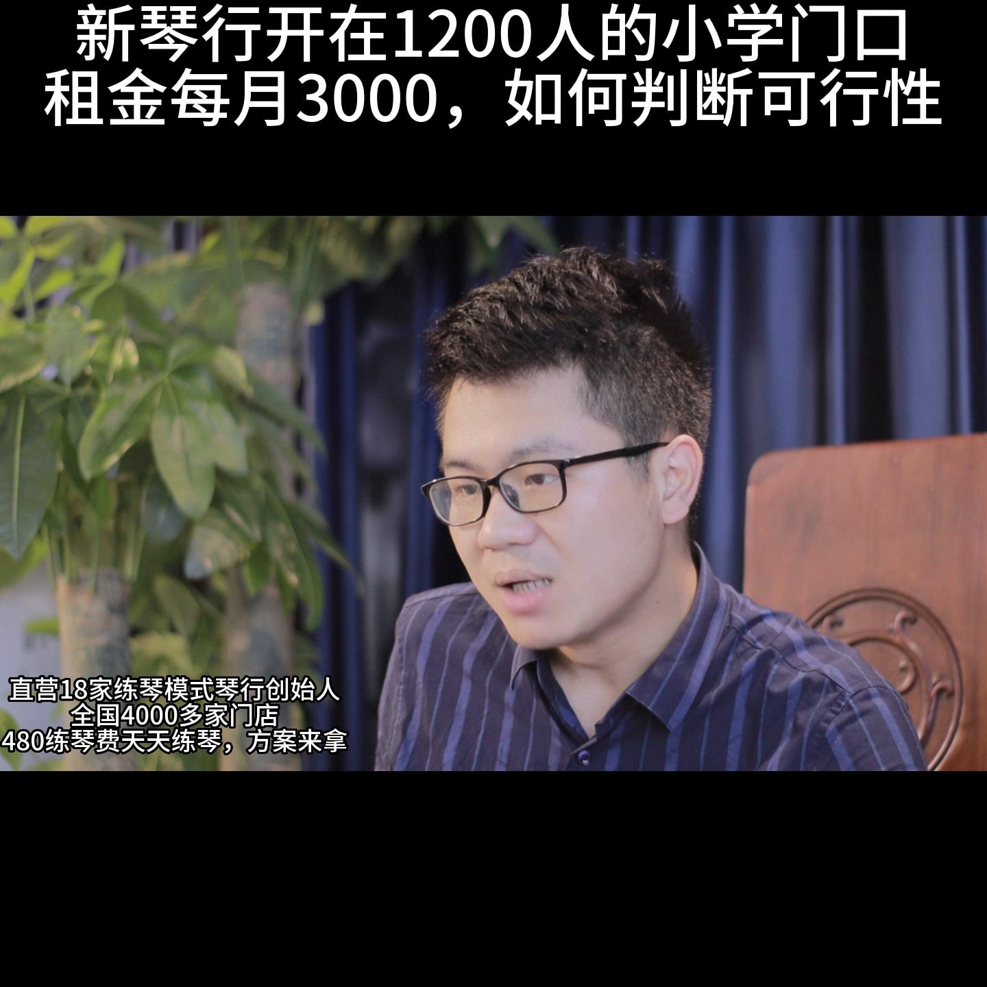 琴行租金多少,琴行租金