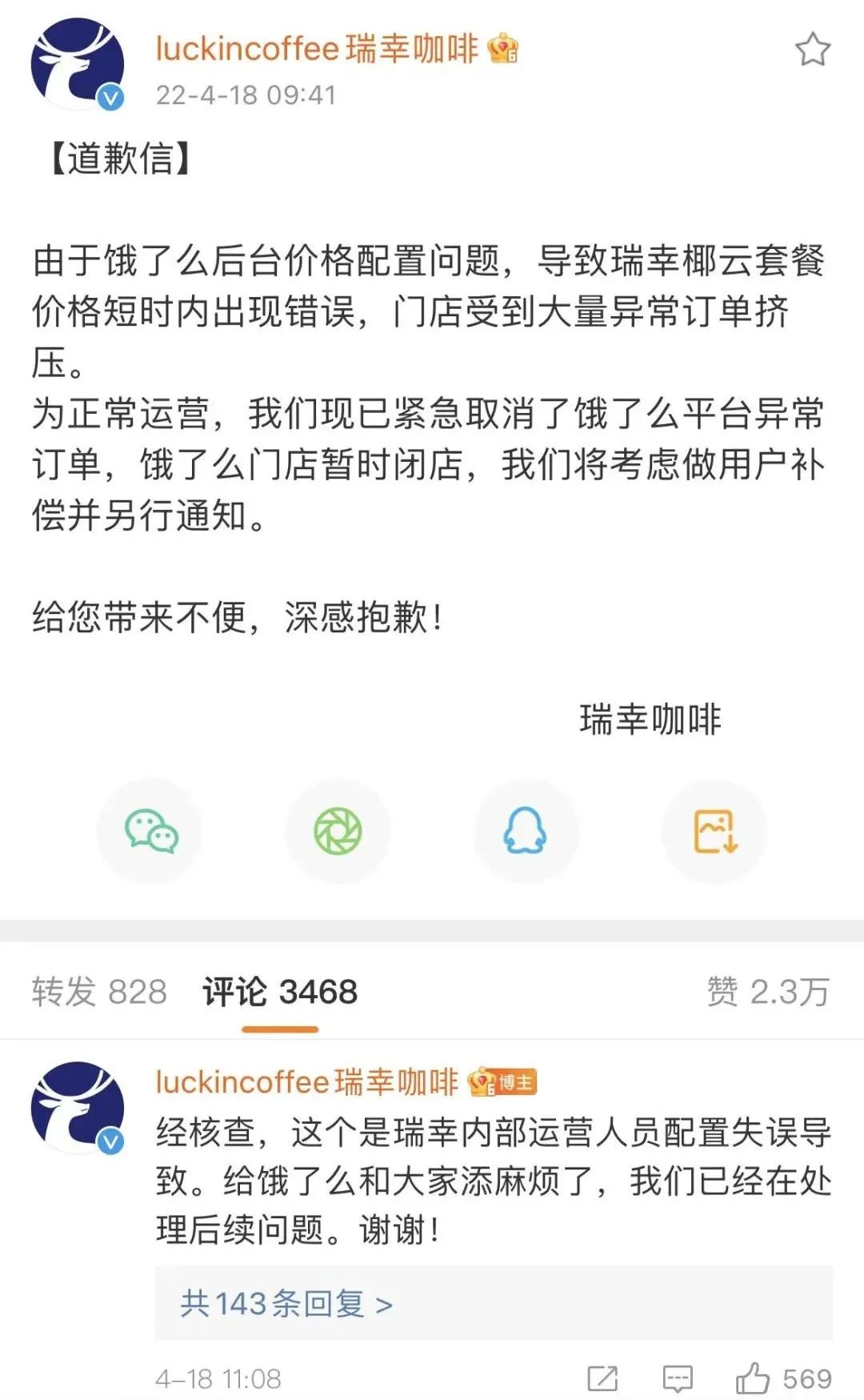 买5杯瑞幸怎么买便宜,瑞幸9.9元一个人可以买几杯