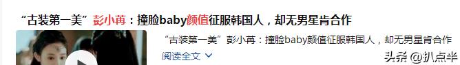 花期巨短的5位90后小花：出道时惊为天人，缘何一部戏耗光灵气？