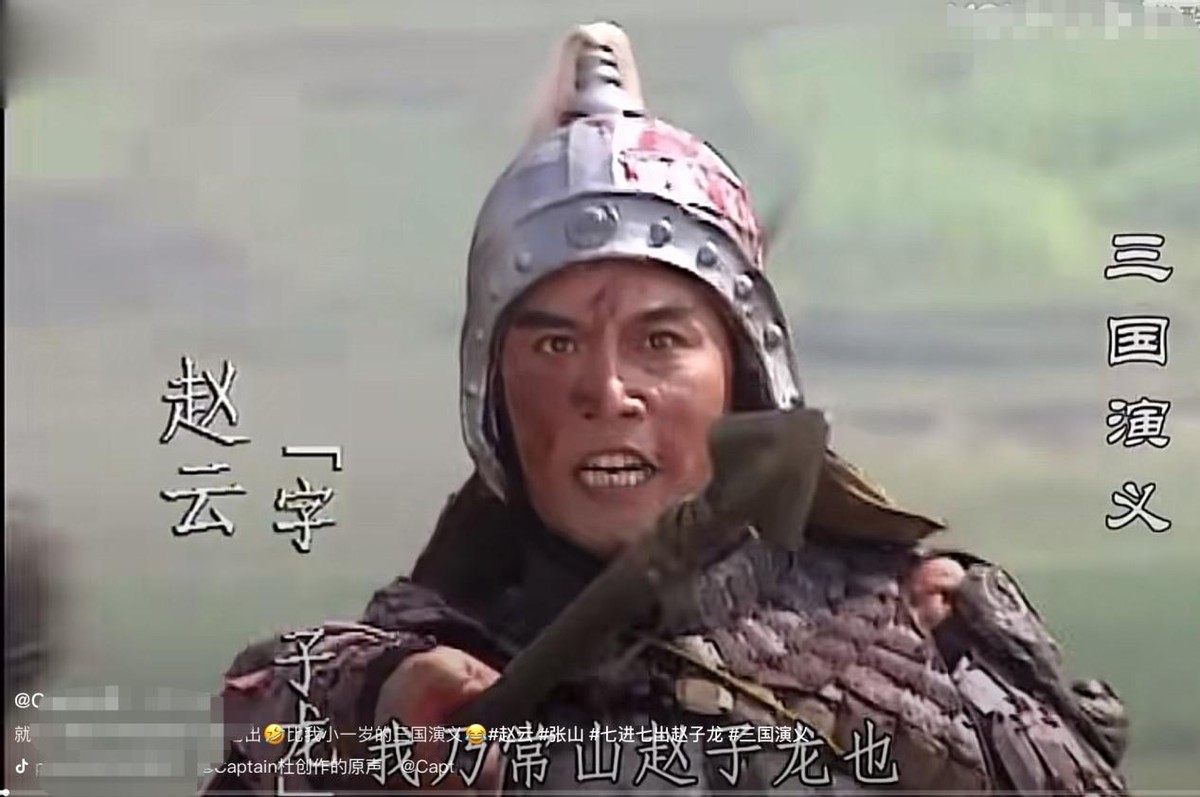 《三国演义》后记：孔明称帝，赵云退圈，周瑜成了导演