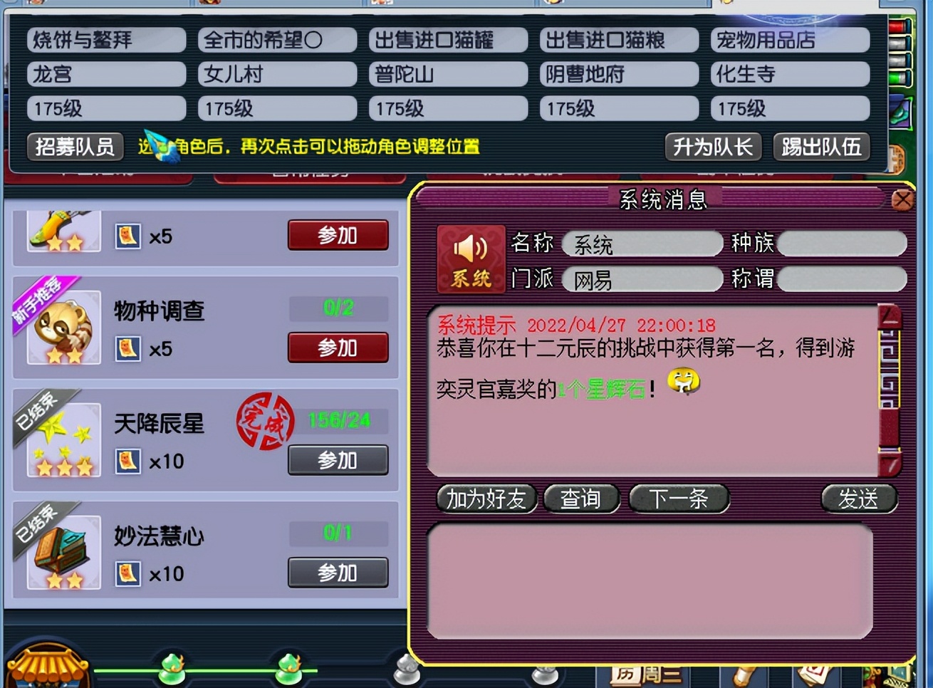 梦幻西游：非五开玩家，单人组队值不值得去做星辰任务？