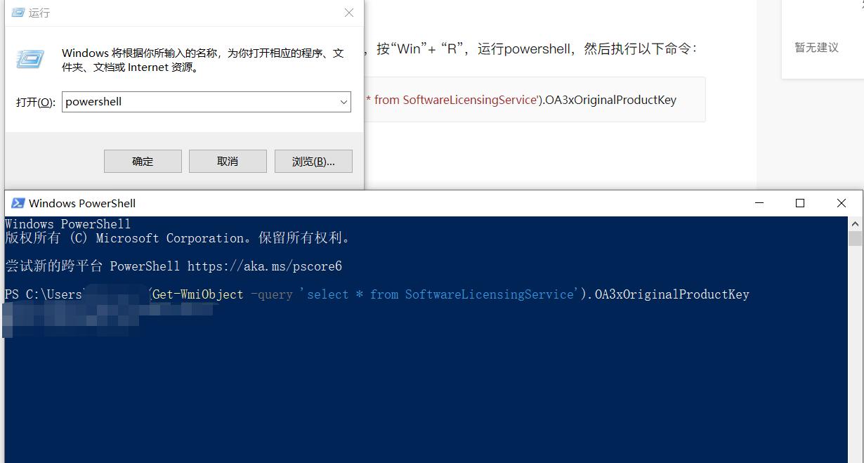 win10预装的office删除了重装方法,重装系统office还是正版的吗