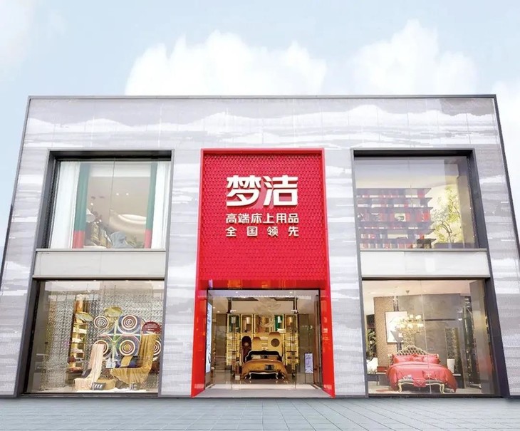 梦洁的经营模式,梦洁线上线下店有区别吗