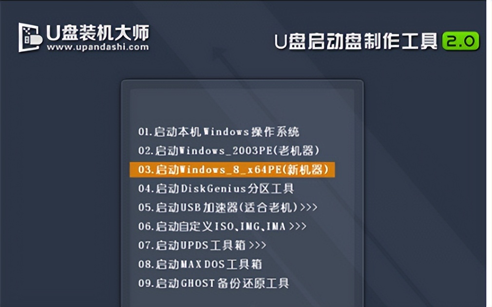 同创双子工程师教你无法进入PE的解决办法