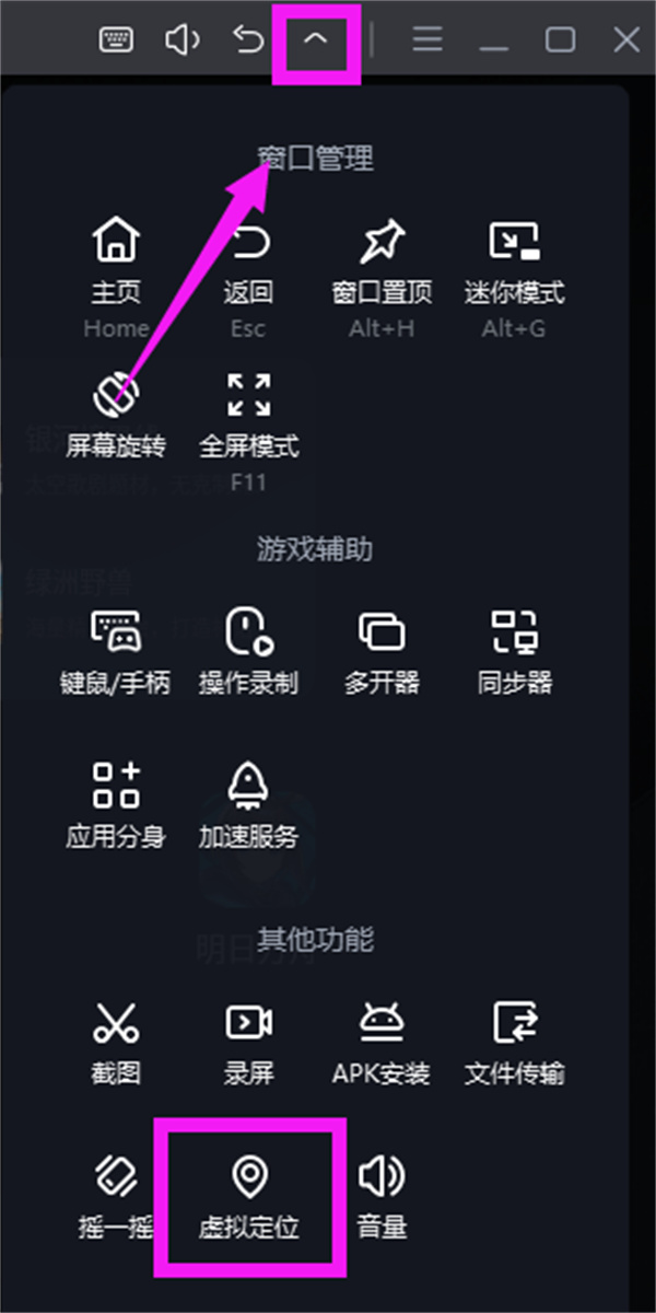 阴阳师lbs鬼王定位教程模拟器定位方法分享