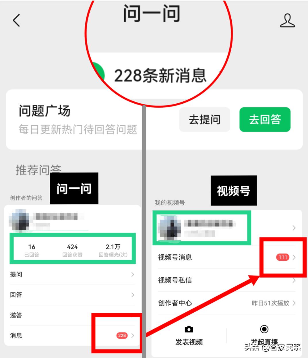 问一问变现指导,问一问的抖音视频