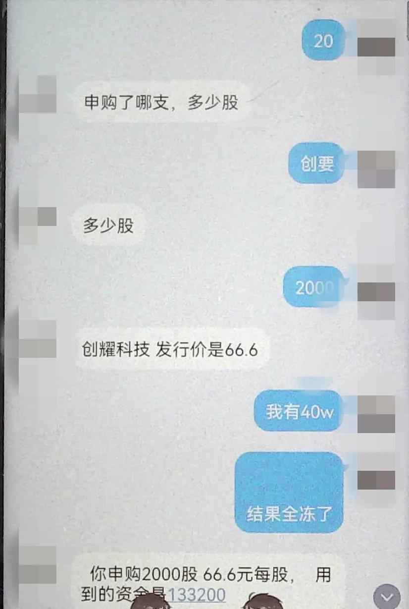 入“专业平台”可轻松赚大钱？小心高回报炒股*局骗**！