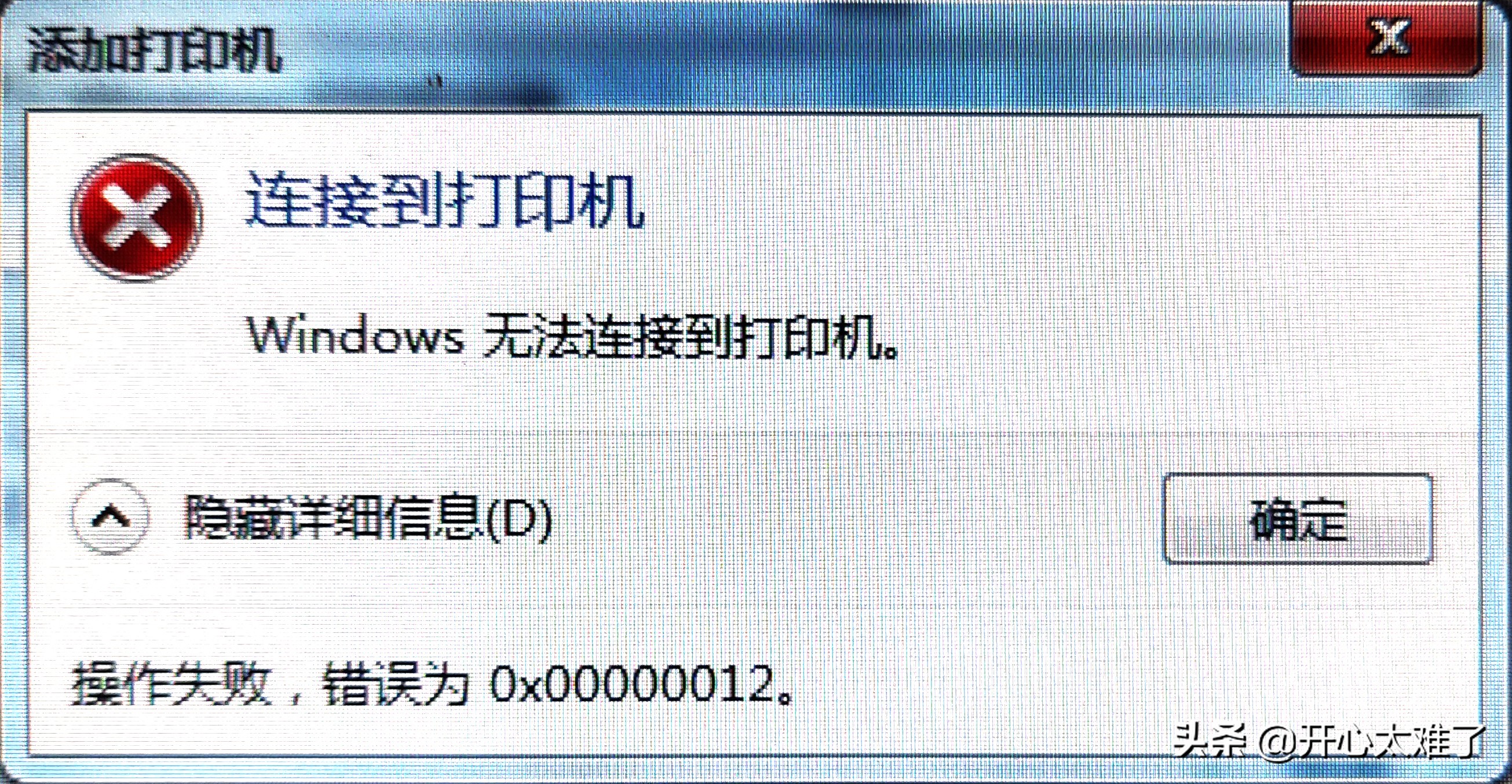 windows11更新后无法连接打印机,windows无法连接到网络怎么解决