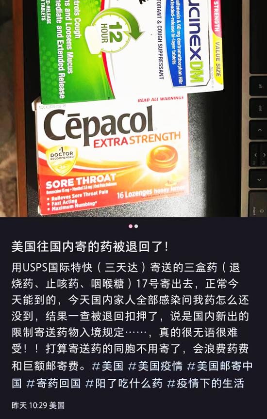 海外华人大批购买退烧药,进口退烧药被哄抢
