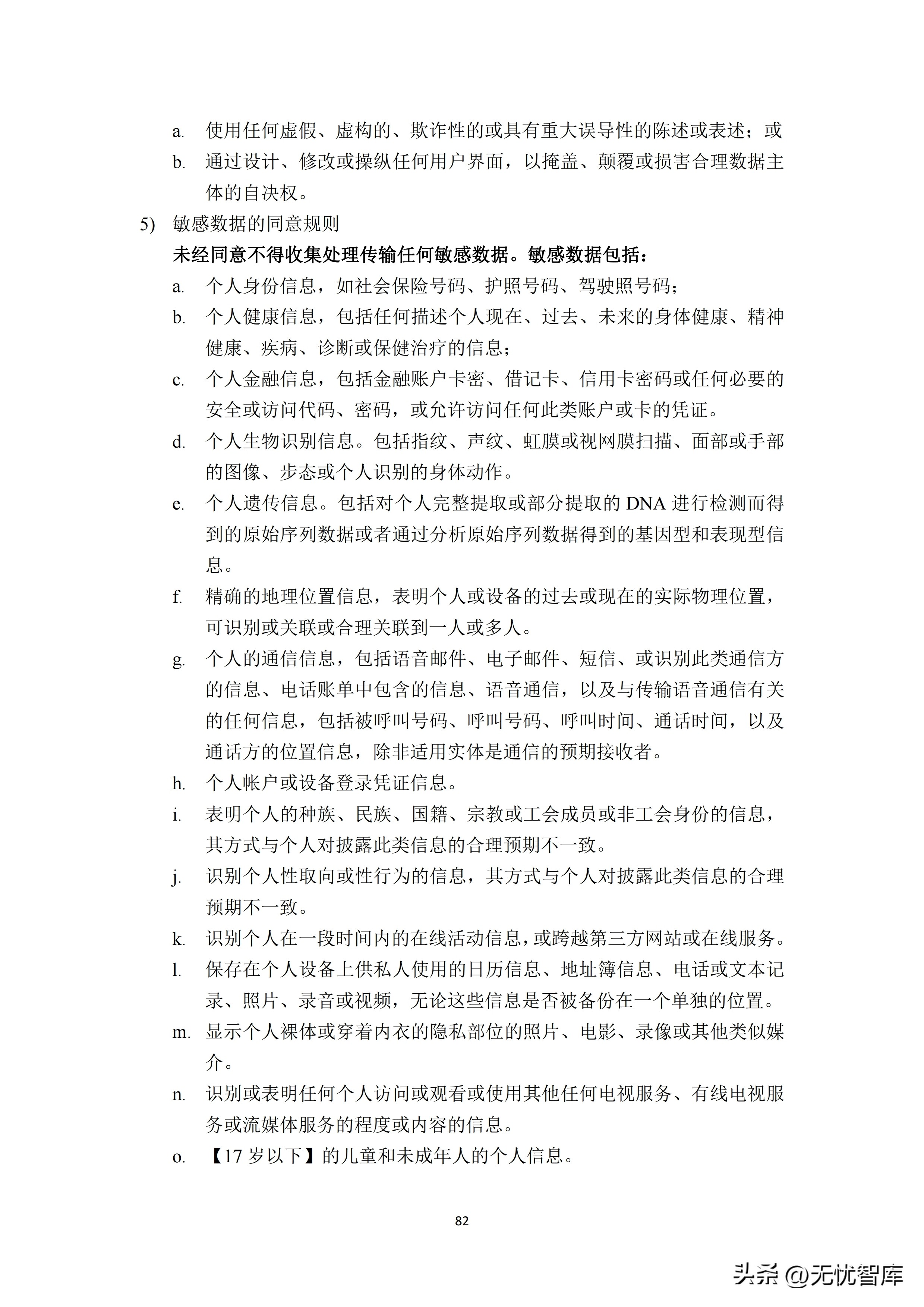 跨境数据传输监管新规正式发布,跨境数据安全合规案例