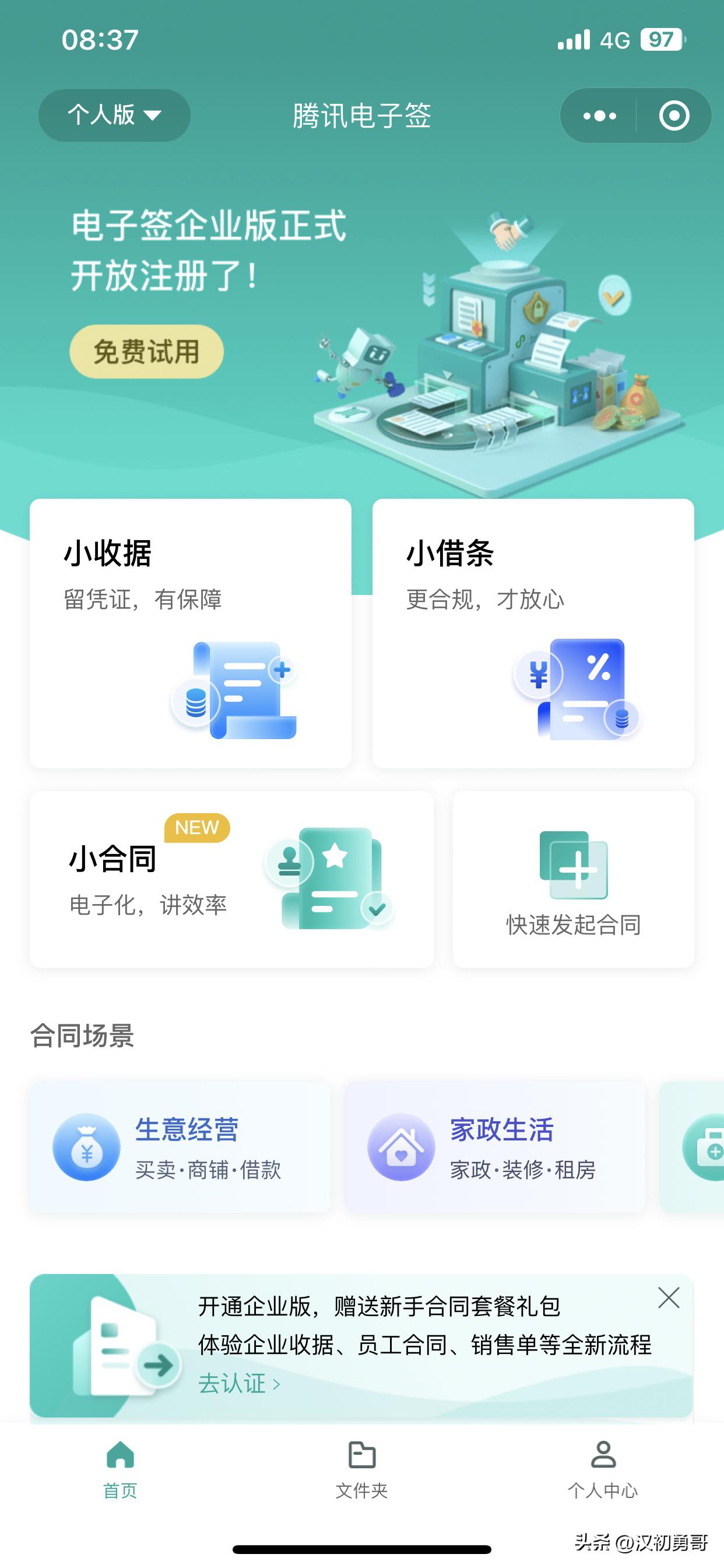 寰俊鍙互鍊熸棤鍒╂伅鐨勯挶鐢ㄥ悧,寰俊鏂板嚭鍊熼挶鍔熻兘