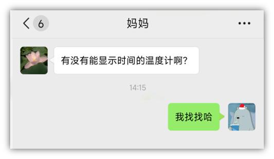 米家温湿度计pro3块电池,米家蓝牙温湿度计开箱测评