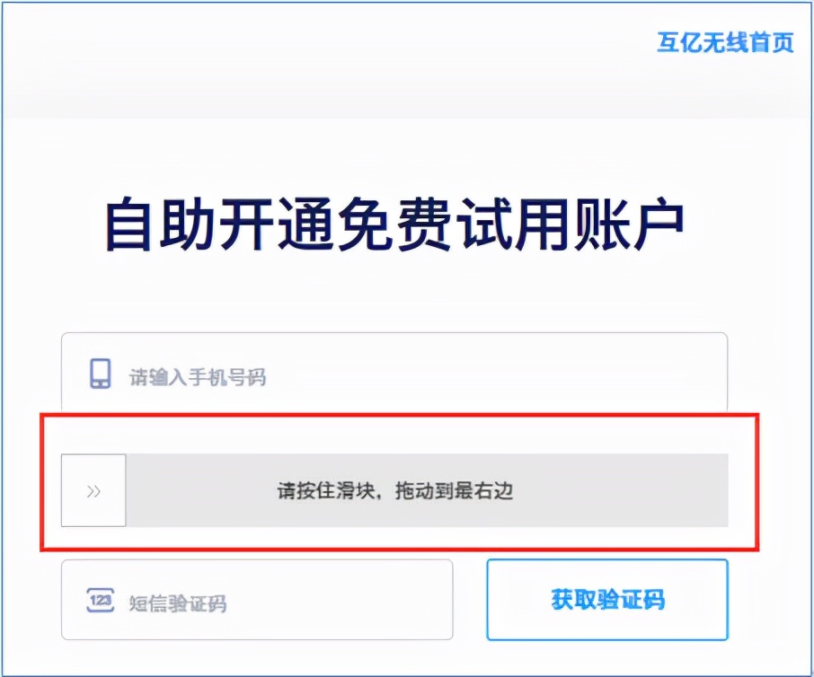短信验证接口怎么使用,微信注册新账号怎么发送短信验证