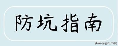 苔米传媒：新手写公众号推文，这五个大坑千万别踩！