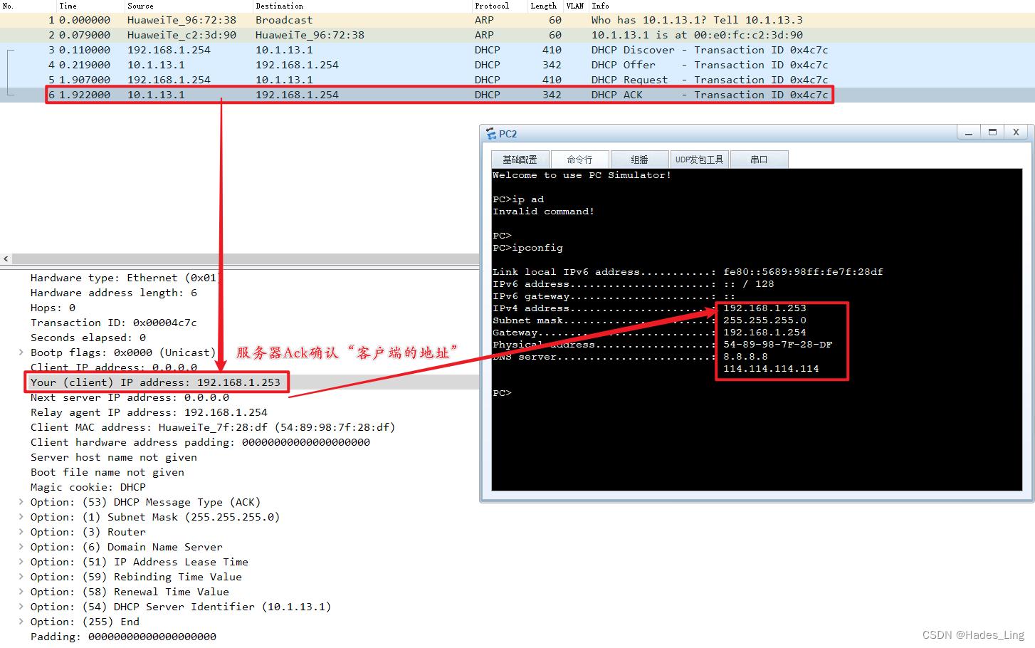 dhcp服务器配置及dhcp中继实验,dhcp协议的配置