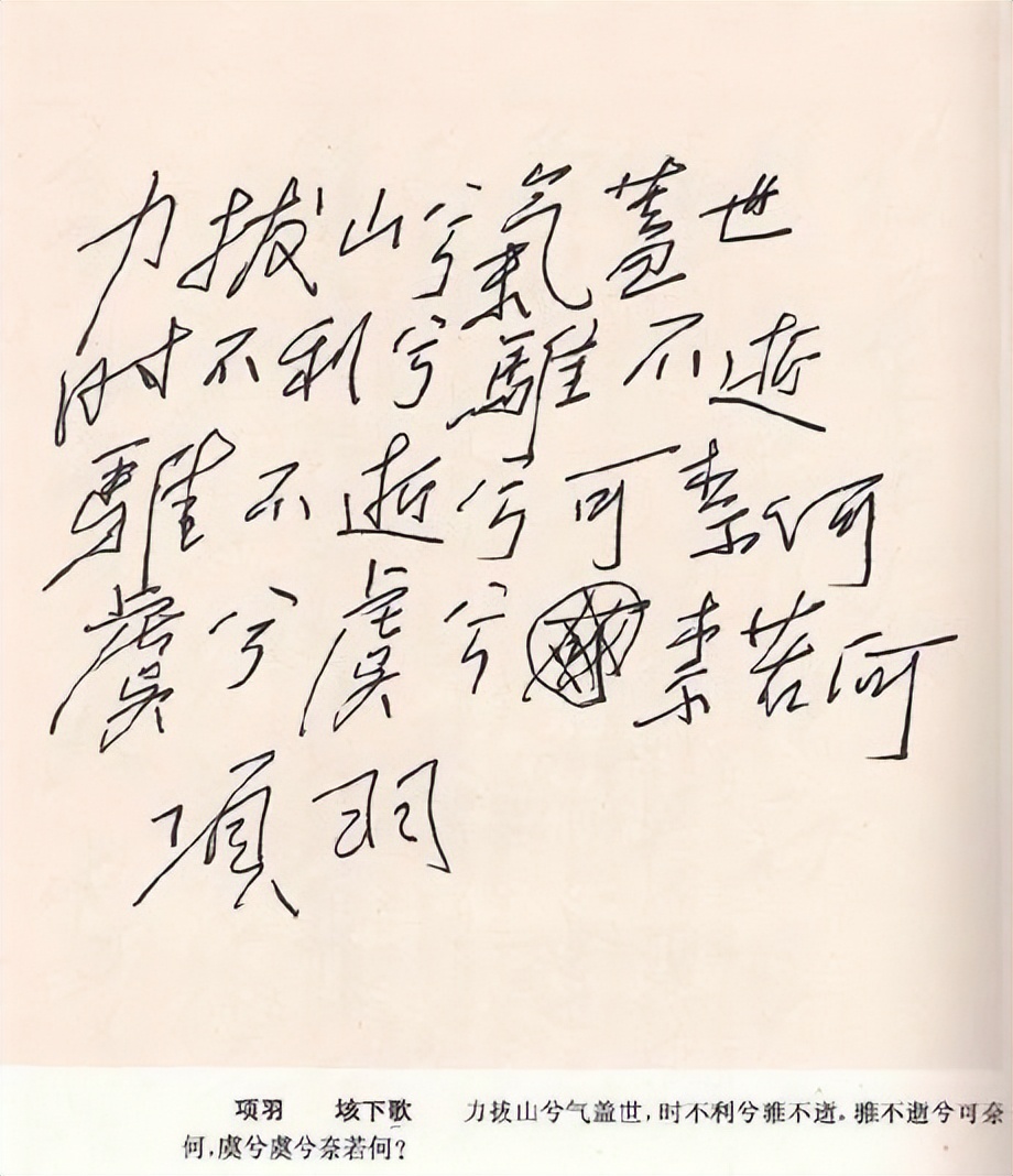 毛主席手抄一首诗，仅仅28个字，却被台湾省誉为“地球孤本”