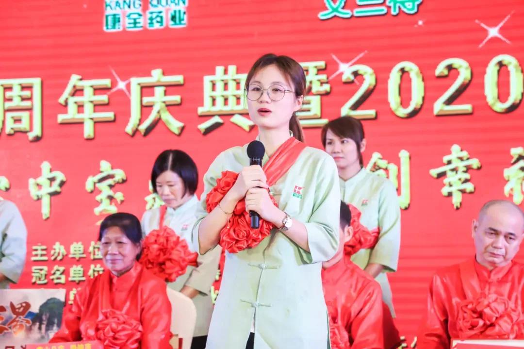 康全药业活动,康全2023年度答谢会