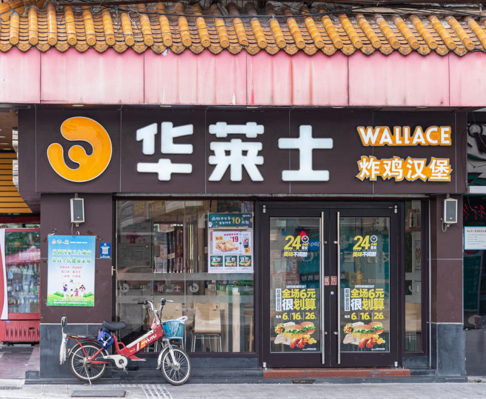 华莱士肯德基销量,华莱士快餐加盟10大品牌