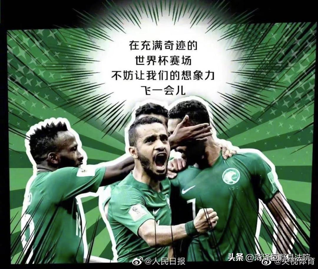 爆冷后阿根廷会如何排兵布阵,爆冷阿根廷啥意思